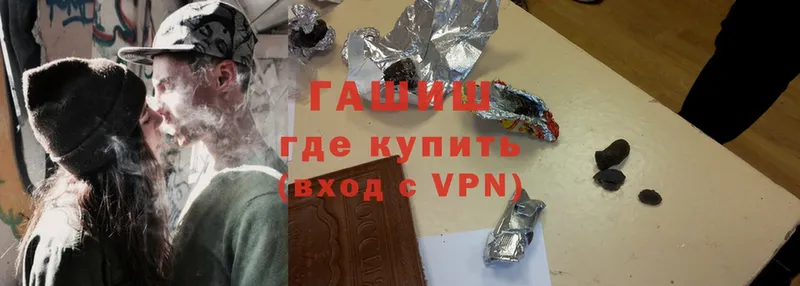 ГАШИШ VHQ  где найти   Бежецк 