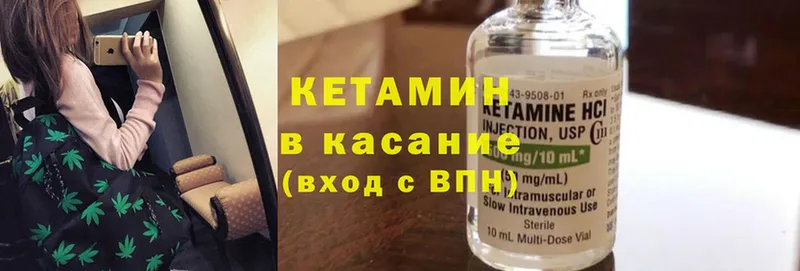 КЕТАМИН ketamine Бежецк