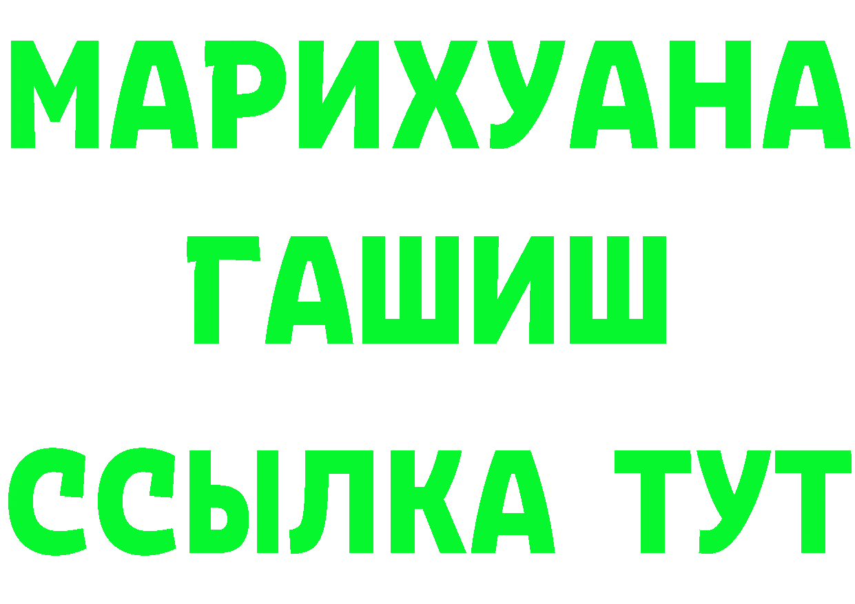 БУТИРАТ 99% вход площадка MEGA Бежецк